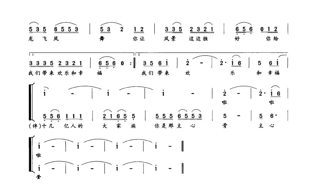 主心骨（陈道斌词 孟庆云曲）