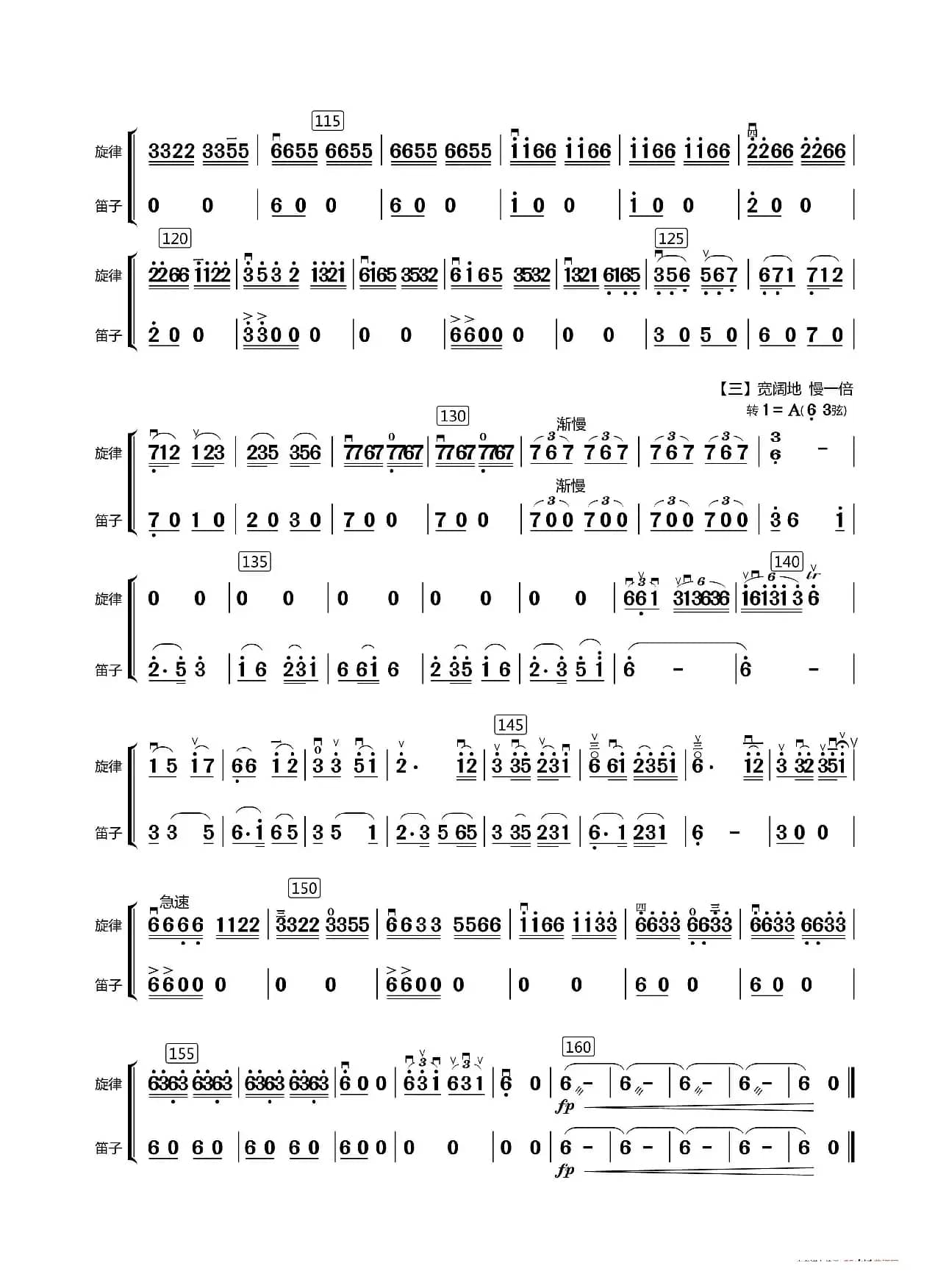 赞歌（中胡独奏曲分谱）