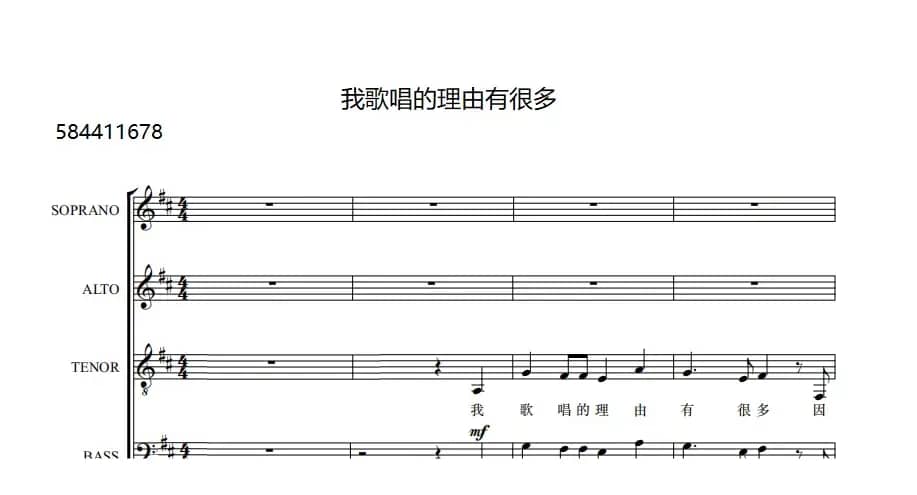我歌唱的理由有很多合唱谱