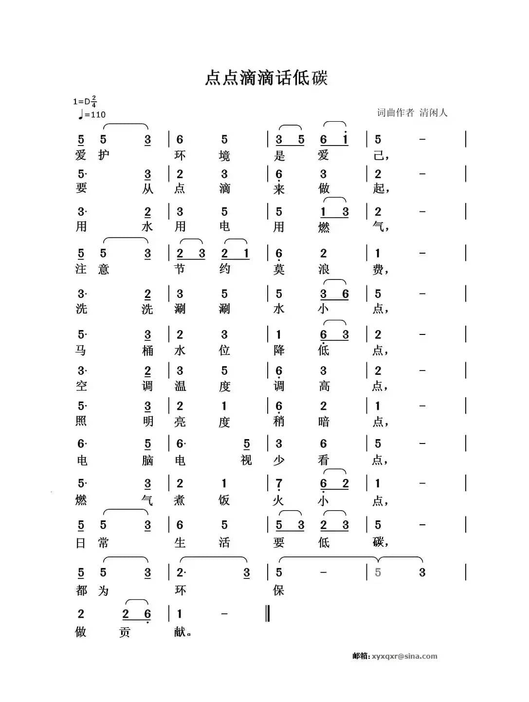 点点滴滴话低碳