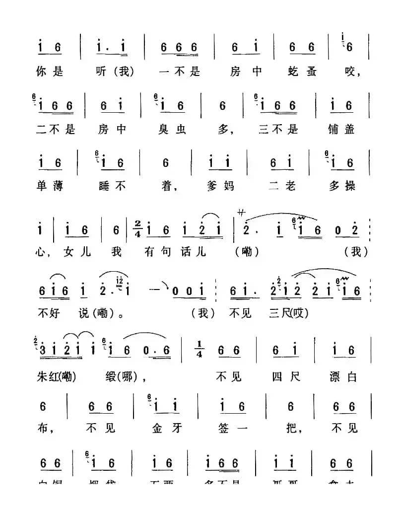 房县民歌：奴在房中笑呵呵