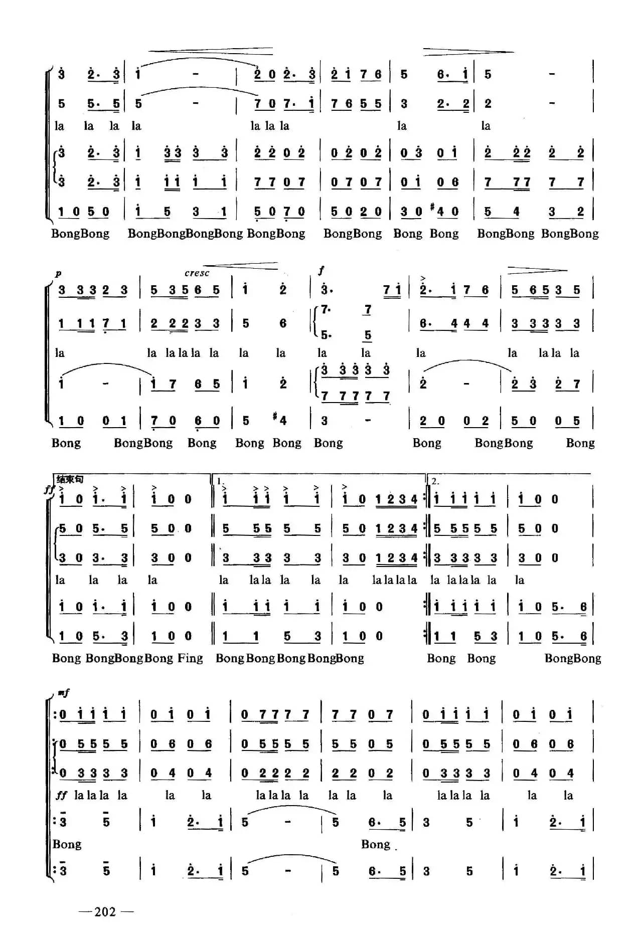 远动员进行曲（合唱）