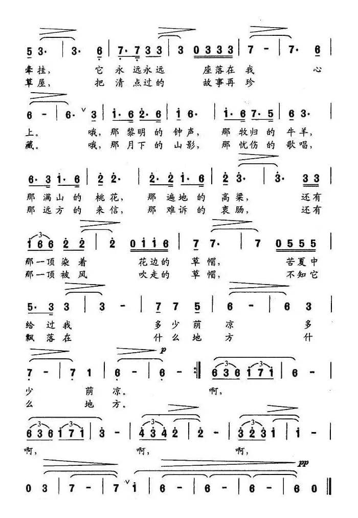 远去的沧桑（张枚同词 刘启明曲）