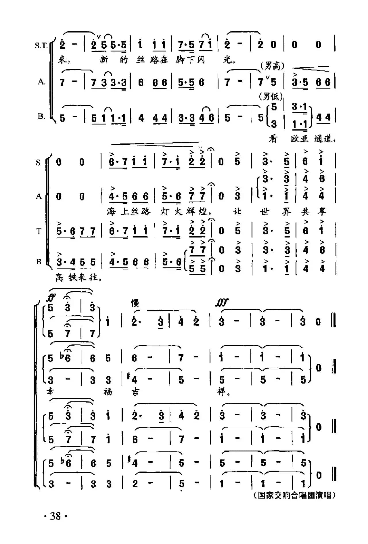 一带一路天下赞