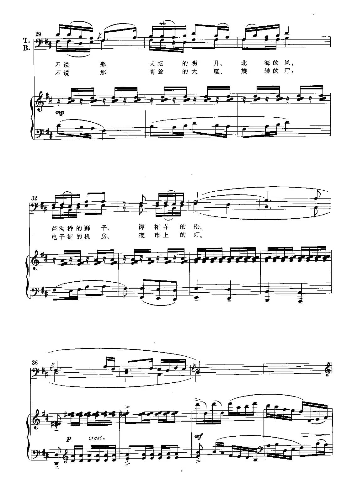 故乡是北京（合唱钢伴谱）