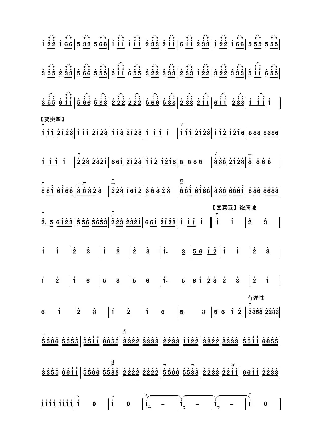 小桃红变奏曲（二胡曲）