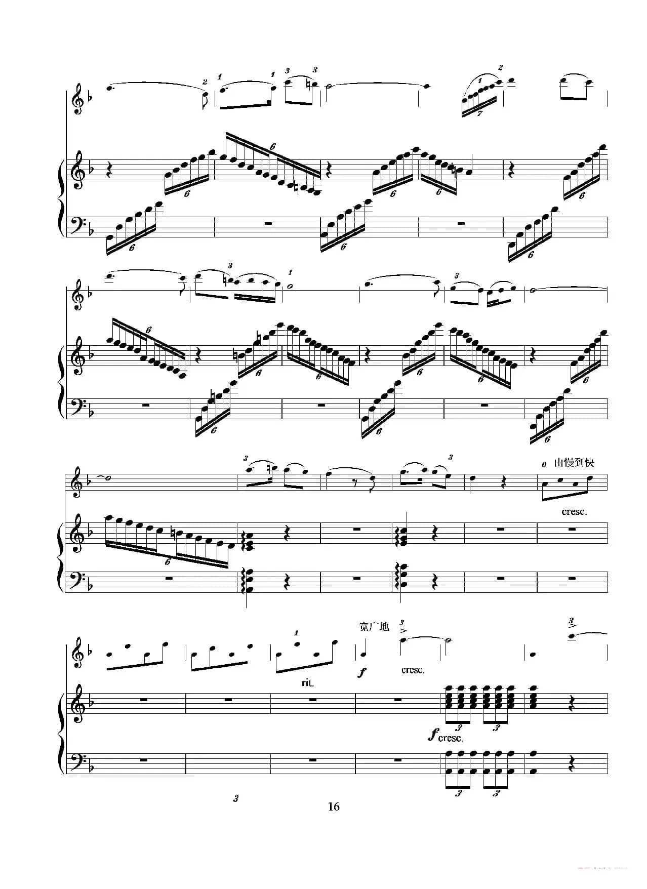 鹭江潮（钢琴伴奏五线谱版）（二胡独奏+钢琴伴奏）