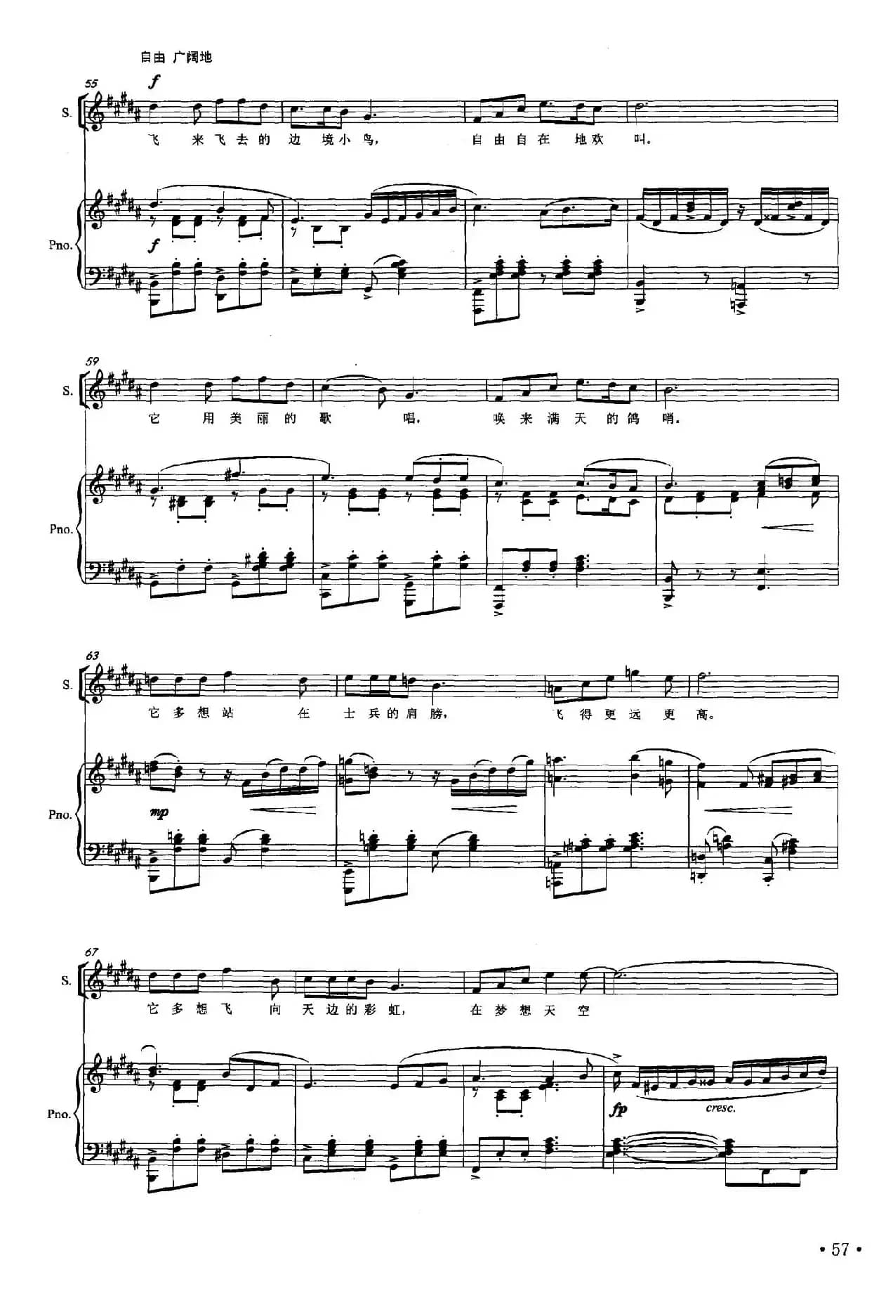 边境的小鸟（正谱）