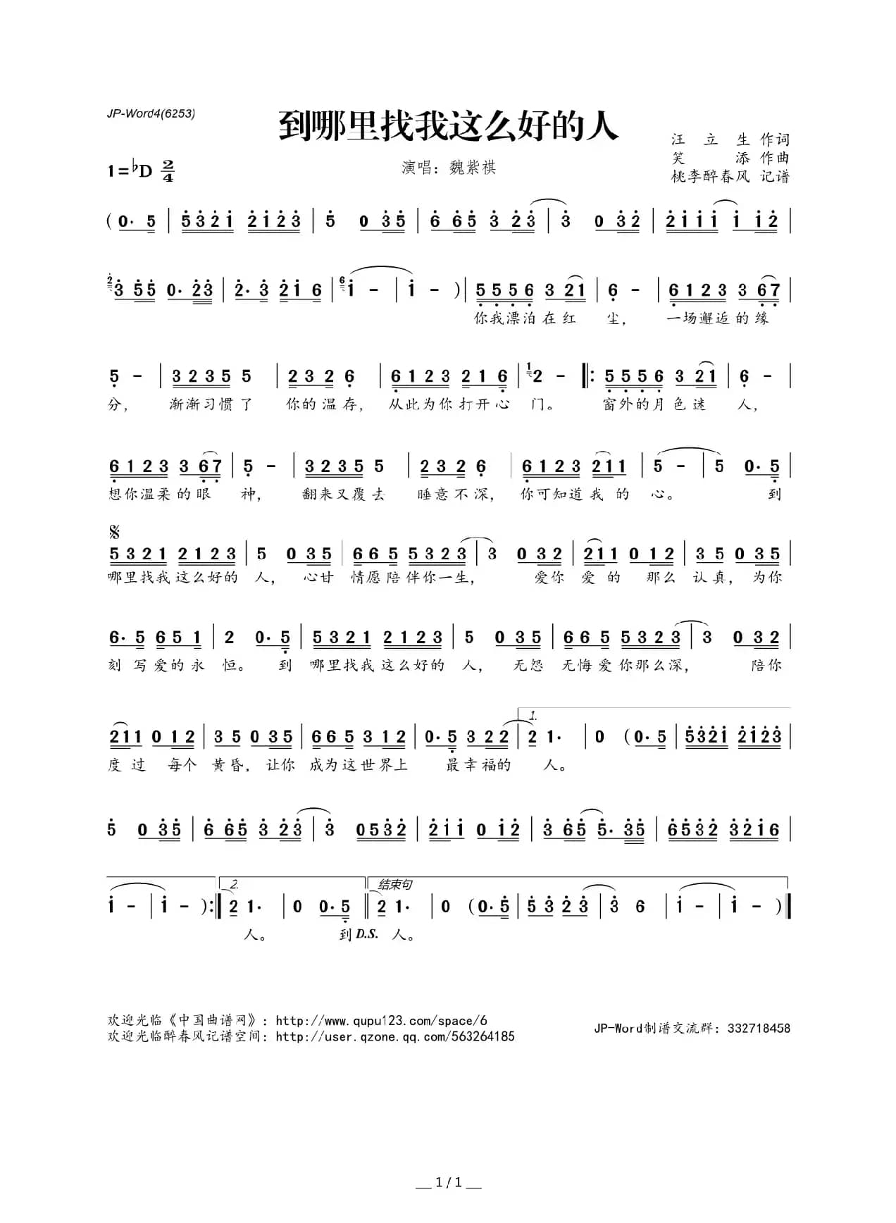 ​到哪里找我这么好的人