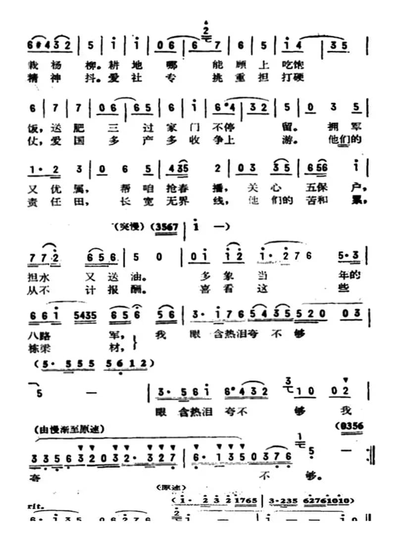 山泉清清水长流