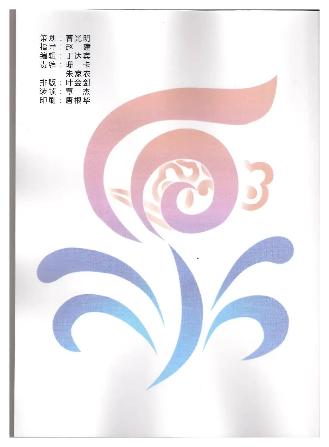 爷爷的爸爸是红小鬼