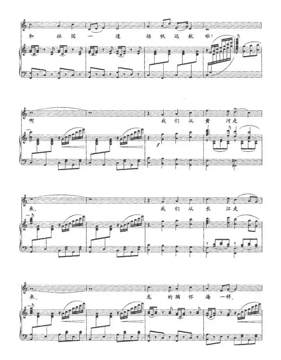 远航（朱连璋词 孟庆云曲、正谱）