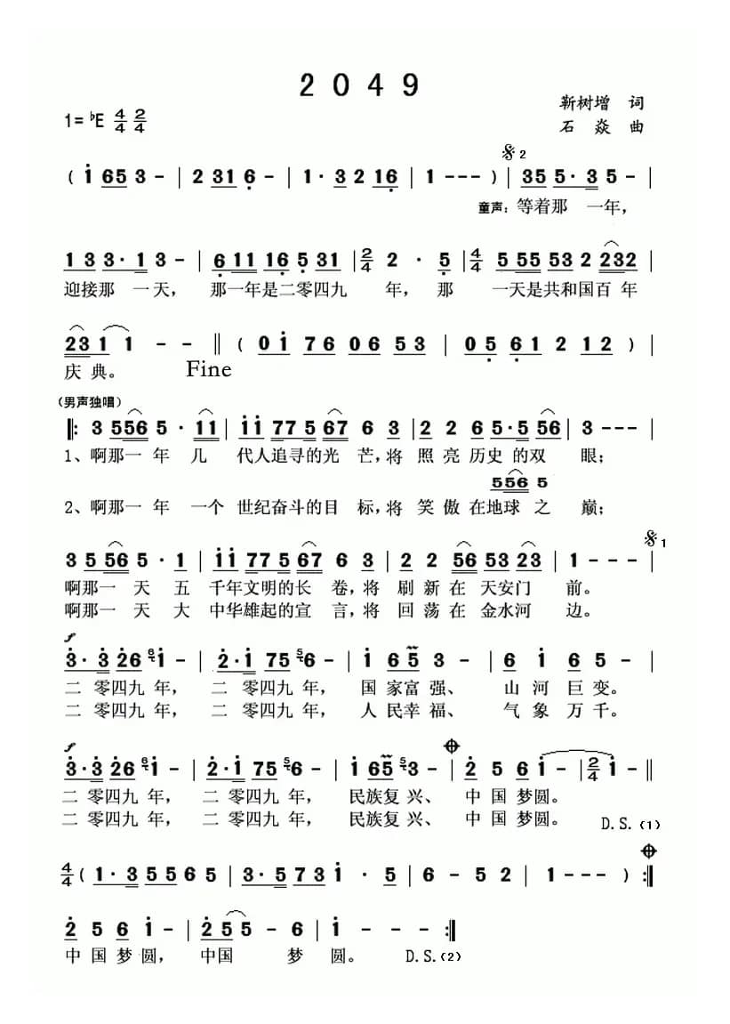 2049（又名：2049年）