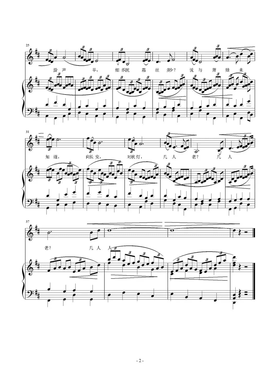 扬州一绝（正谱）