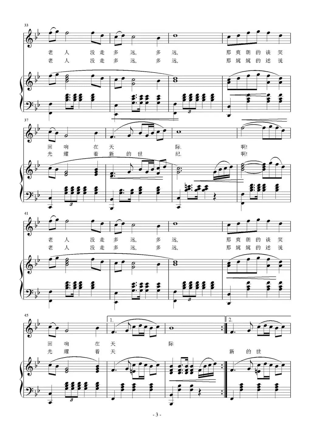 大鹏落脚的地方（正谱）