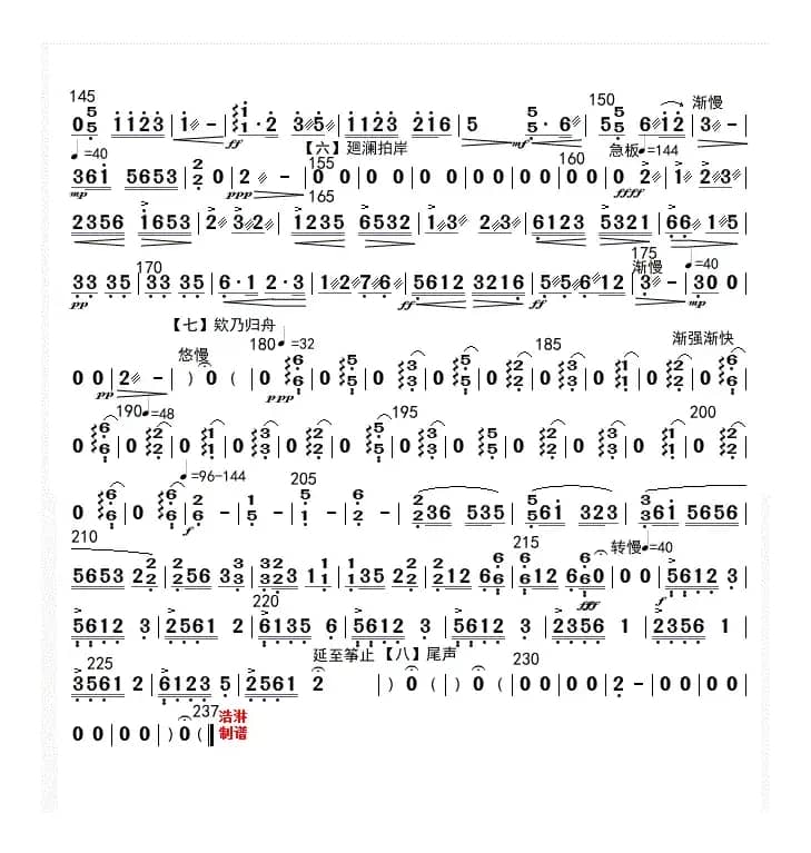 春江花月夜（扬琴分谱）