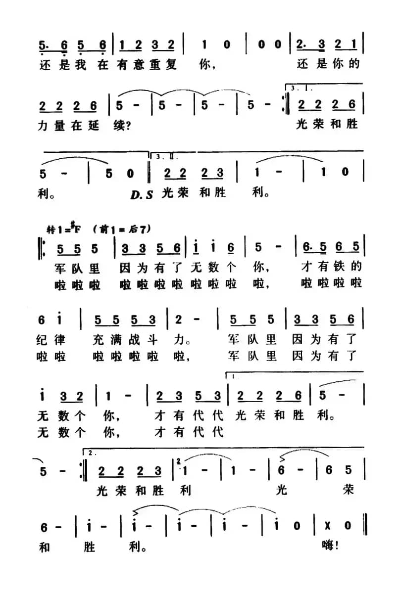 军歌金曲：班长