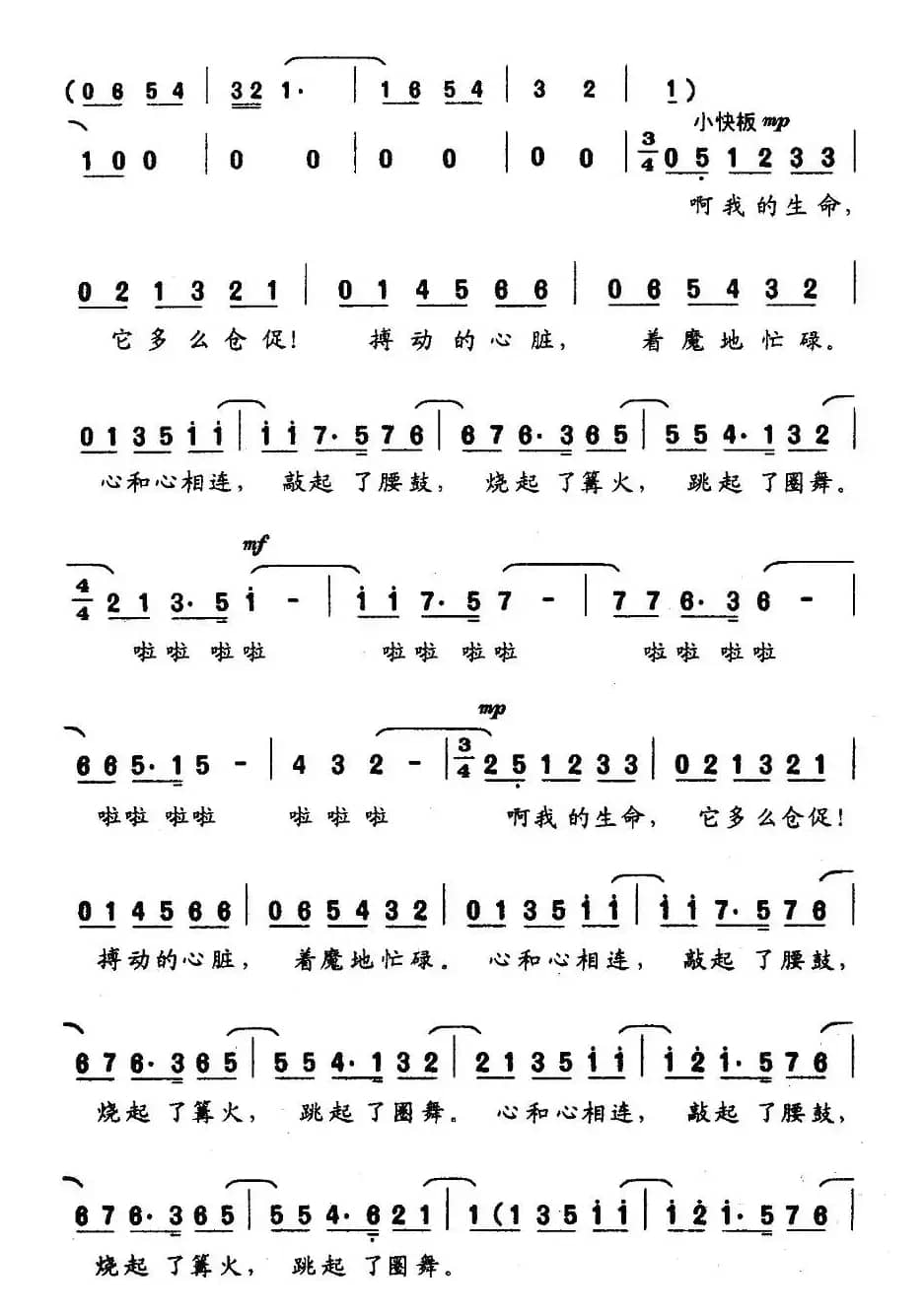 希望（胡乔木词 傅庚辰曲）