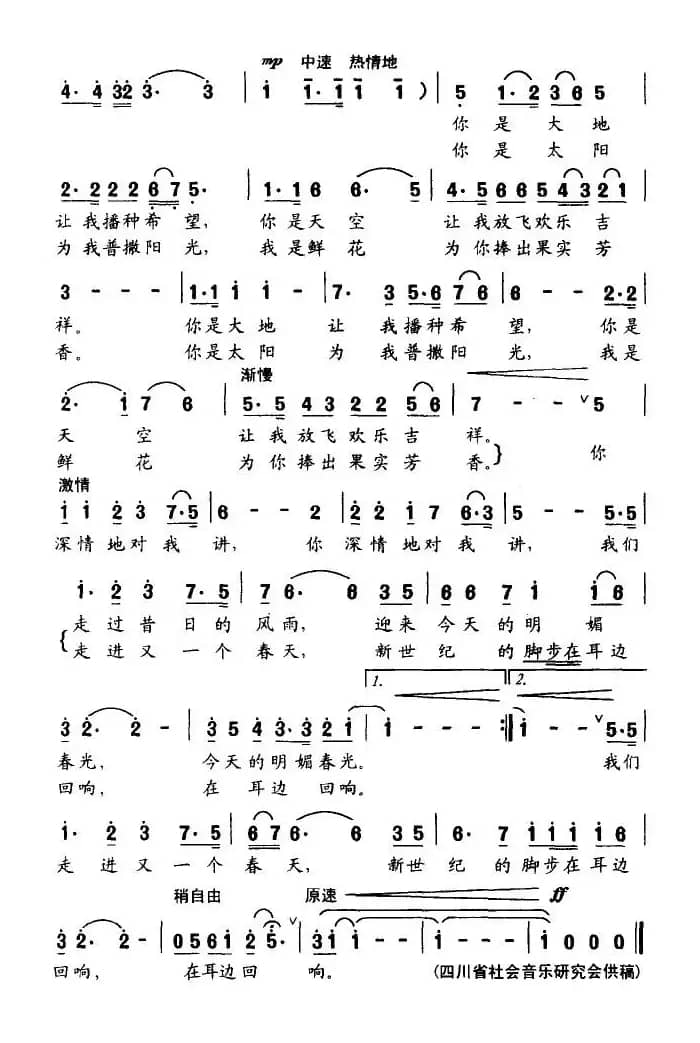 共和国，我的妈妈