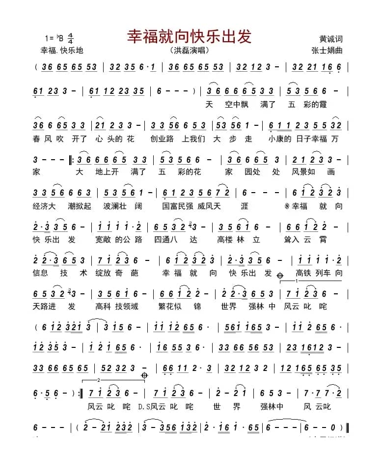 幸福就向快乐出发      