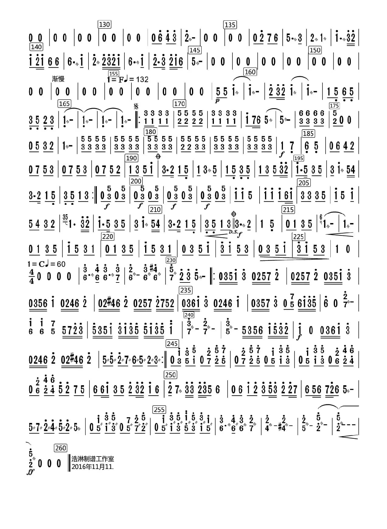 中国电影音乐联奏（扬琴分谱）