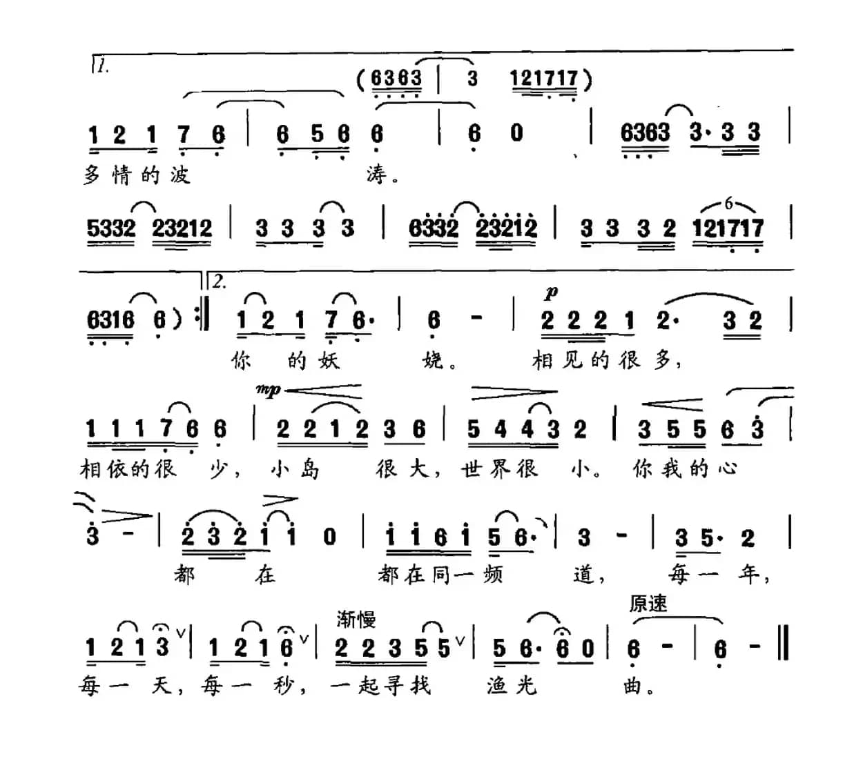 再寻一首《渔光曲》