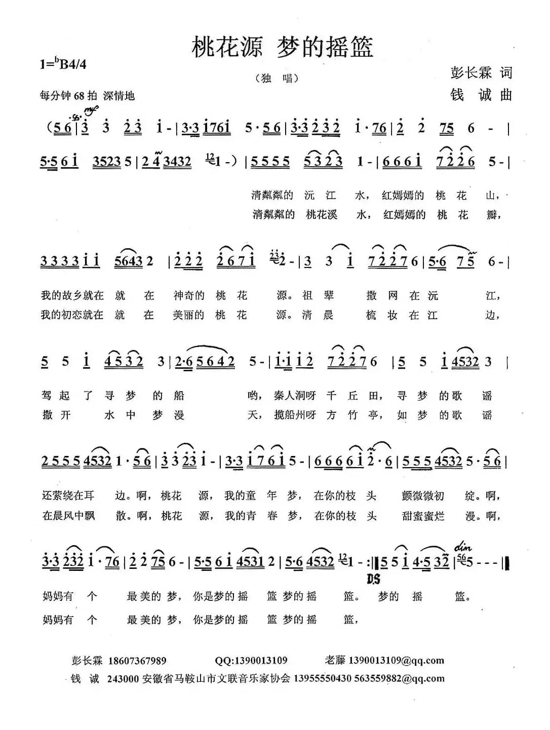 桃花源，梦的摇篮