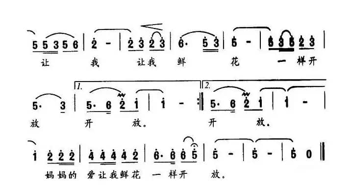 妈妈的爱（杨庭安词 曲致正曲）