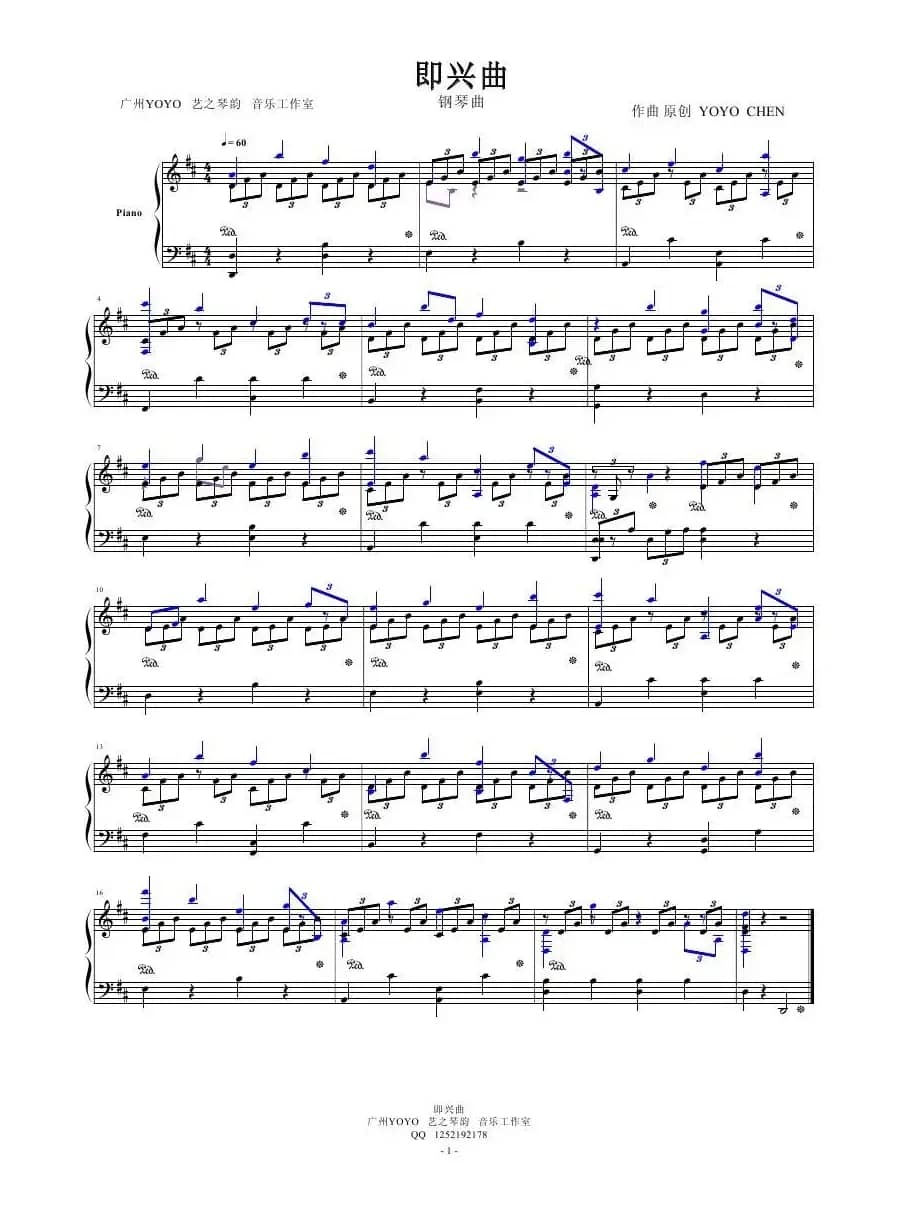 钢琴即兴曲 （广州YOYO作曲原创钢琴曲）（中国音乐家）
