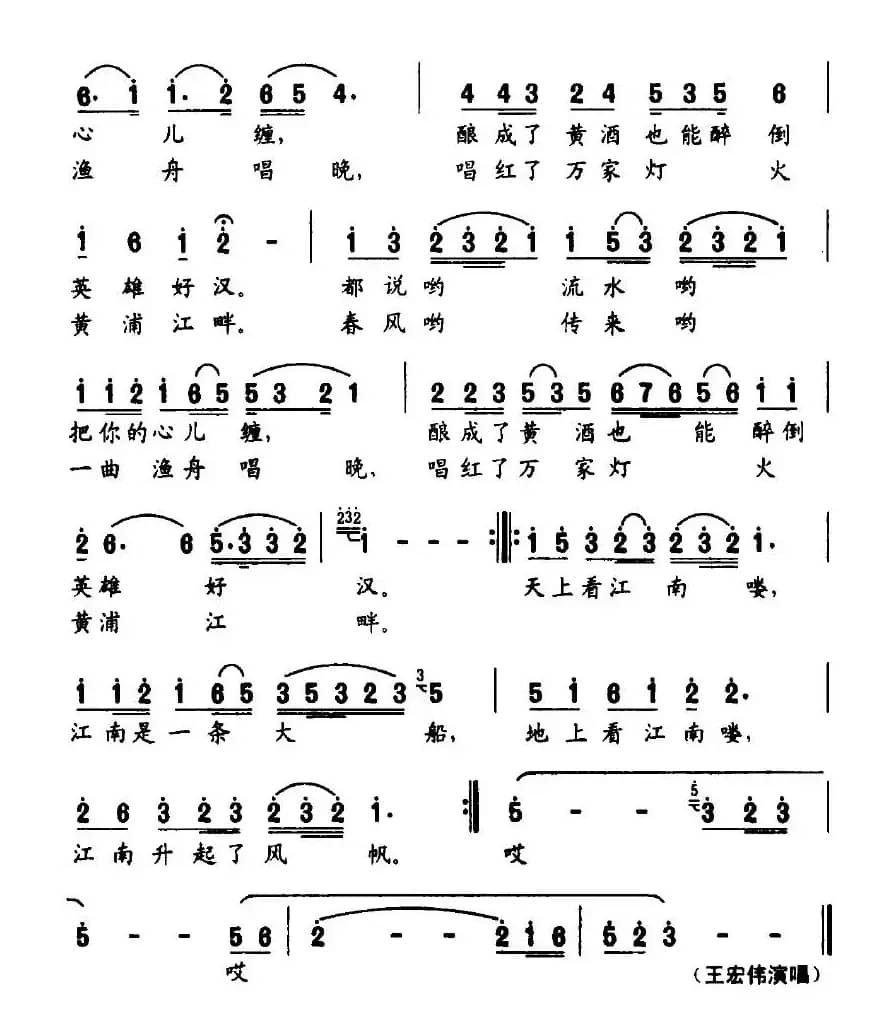 大江南（廖勇词 赵季平曲）