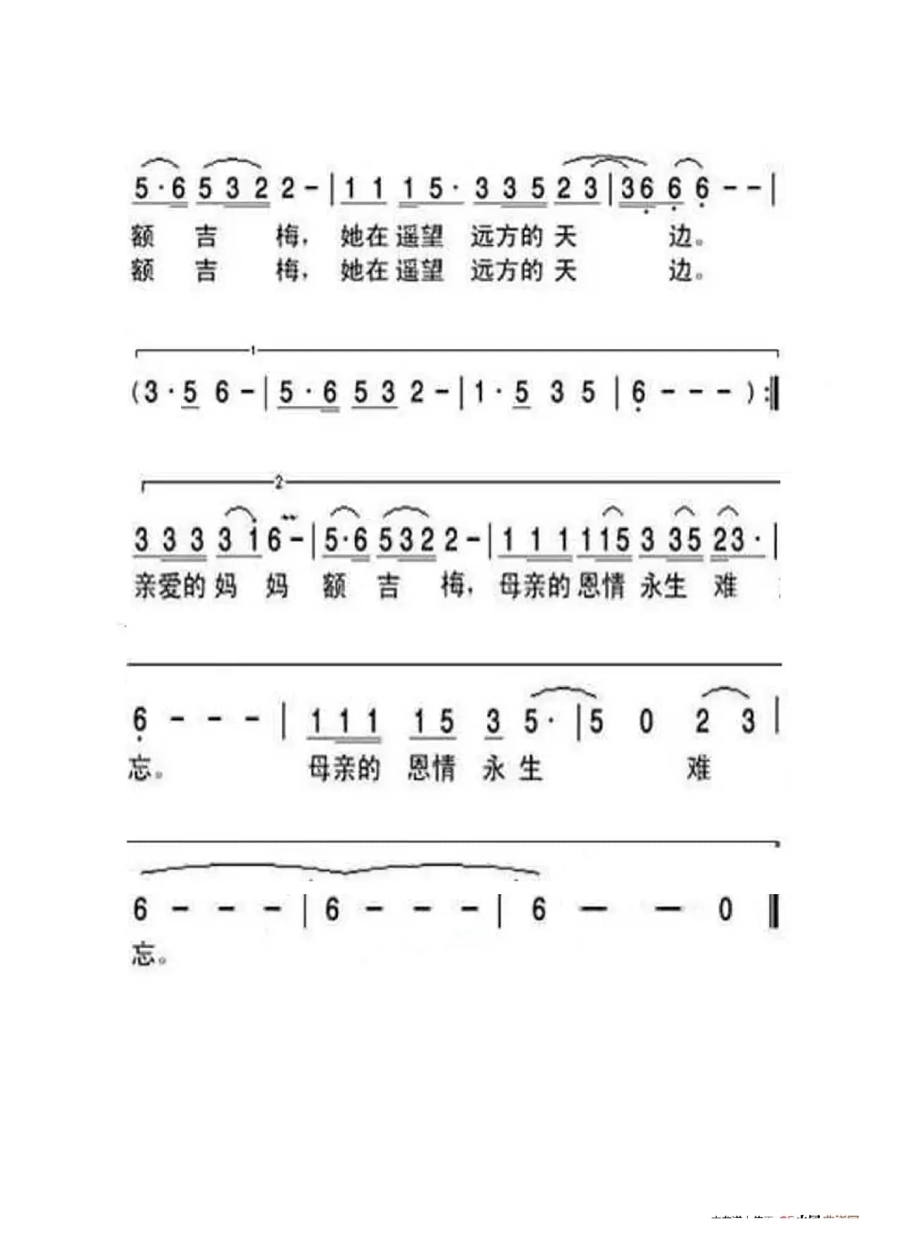 梦中的妈妈（大字老人适用）