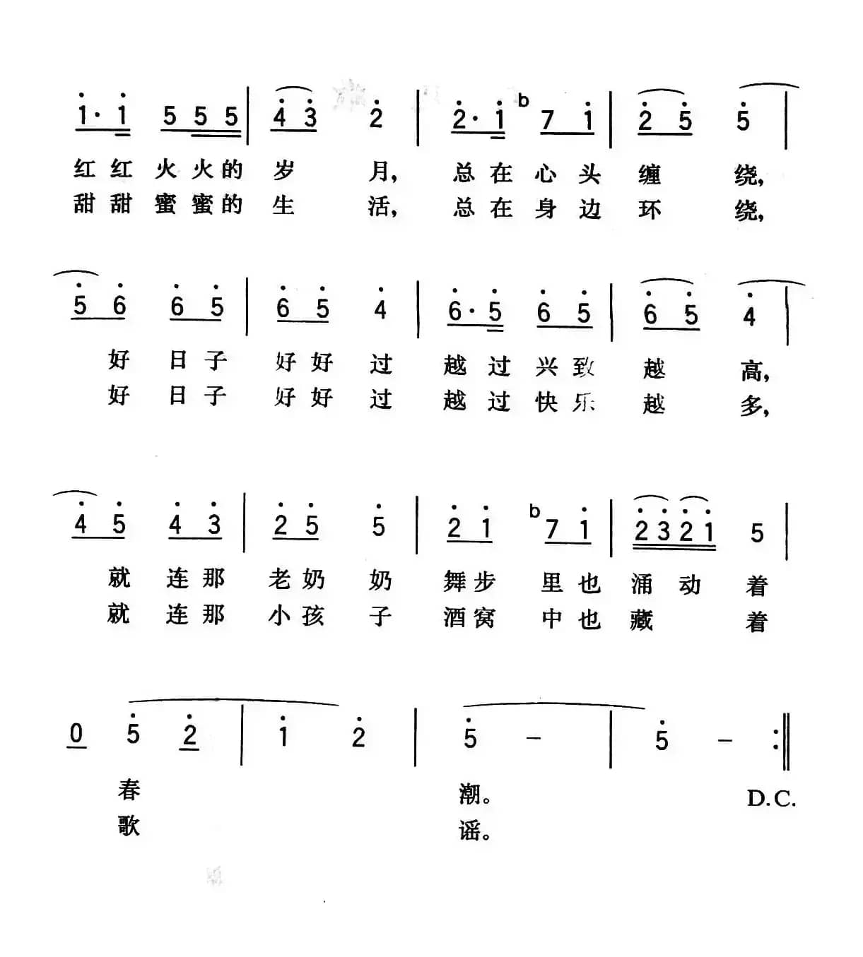 摸一摸腰包笑声甜