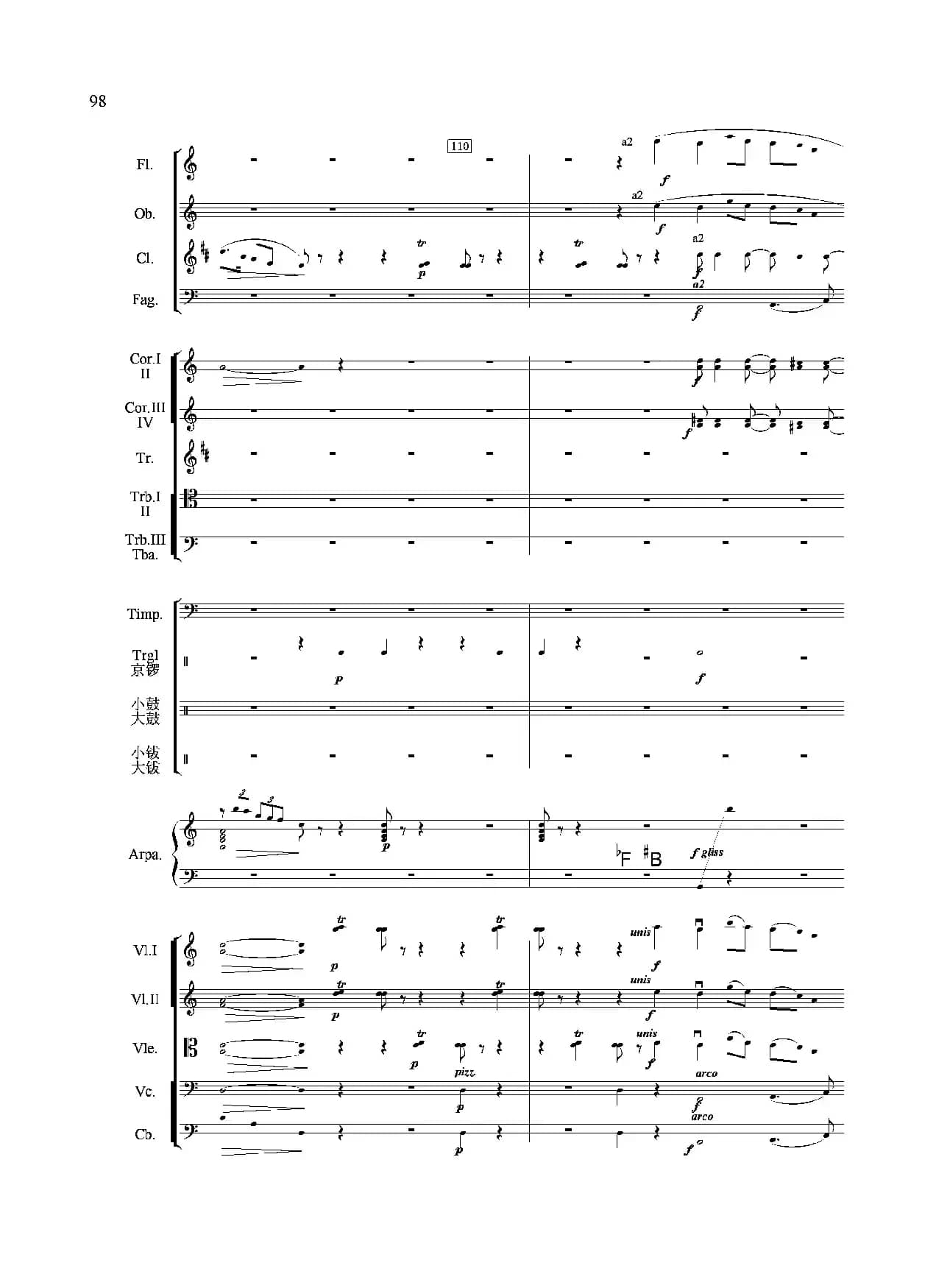 节日舞曲（管弦乐合奏总谱）