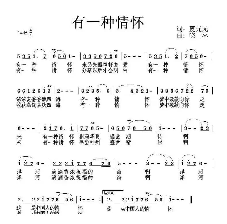 有一种情怀