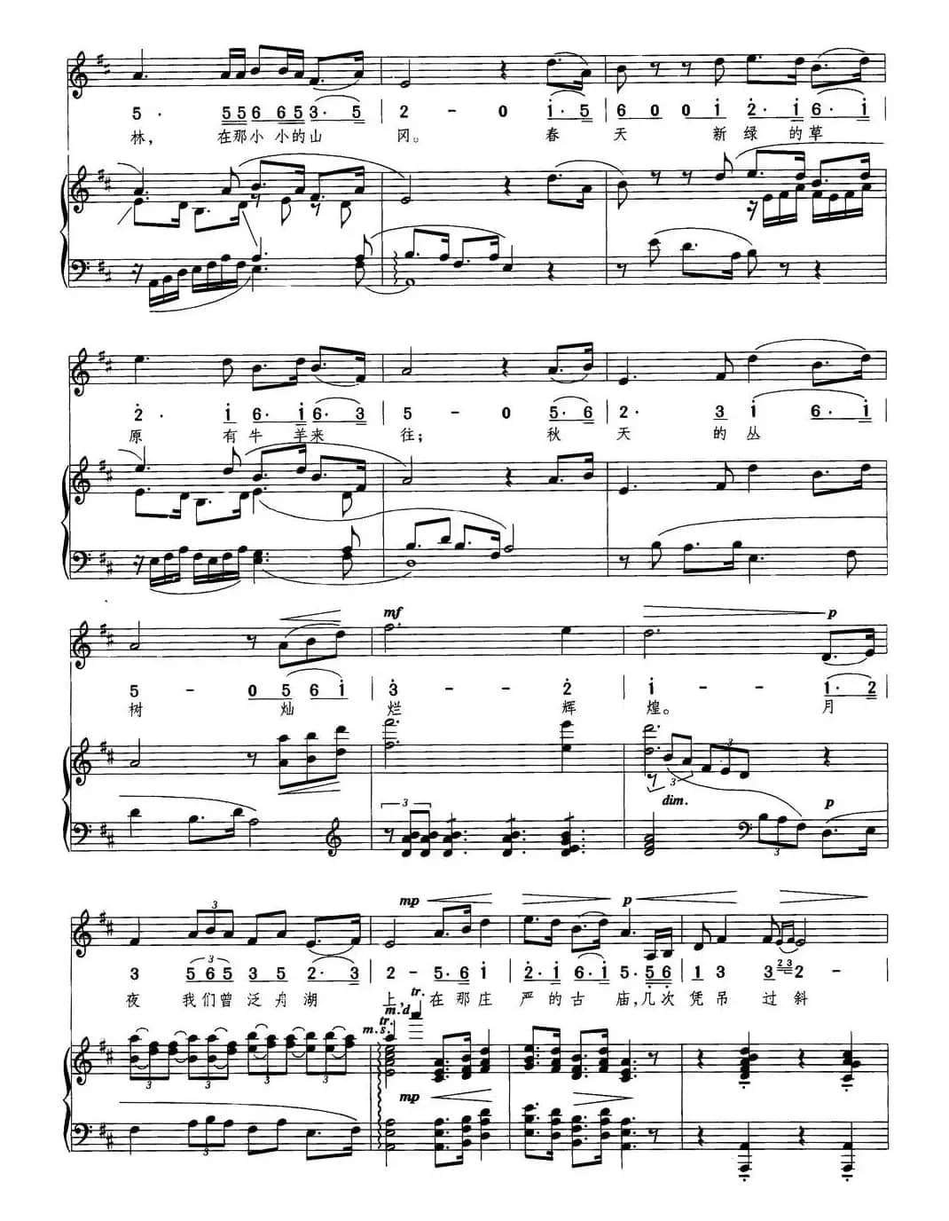 故乡（张帆词 陆华柏曲、正谱）