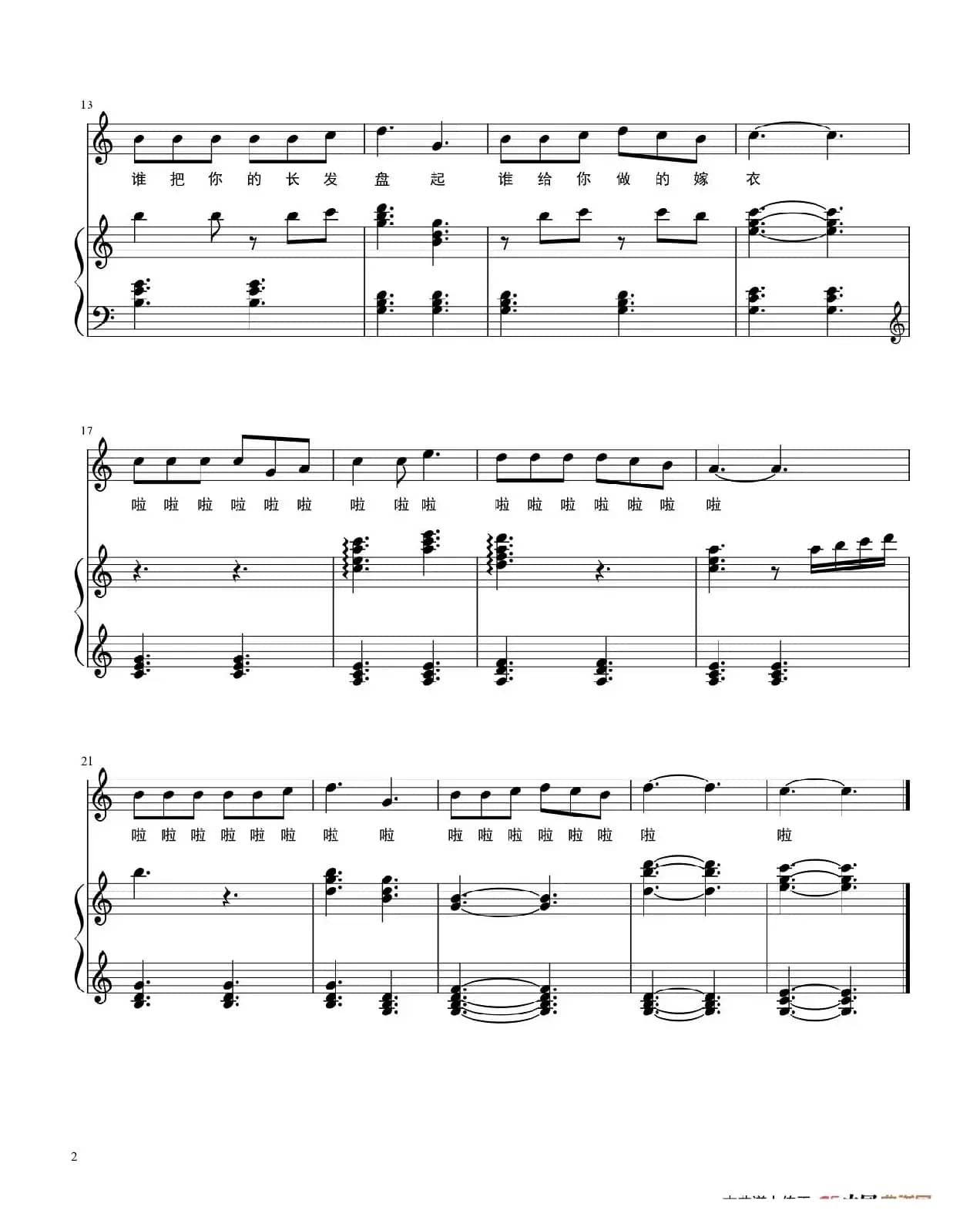 同桌的你（弹唱谱）