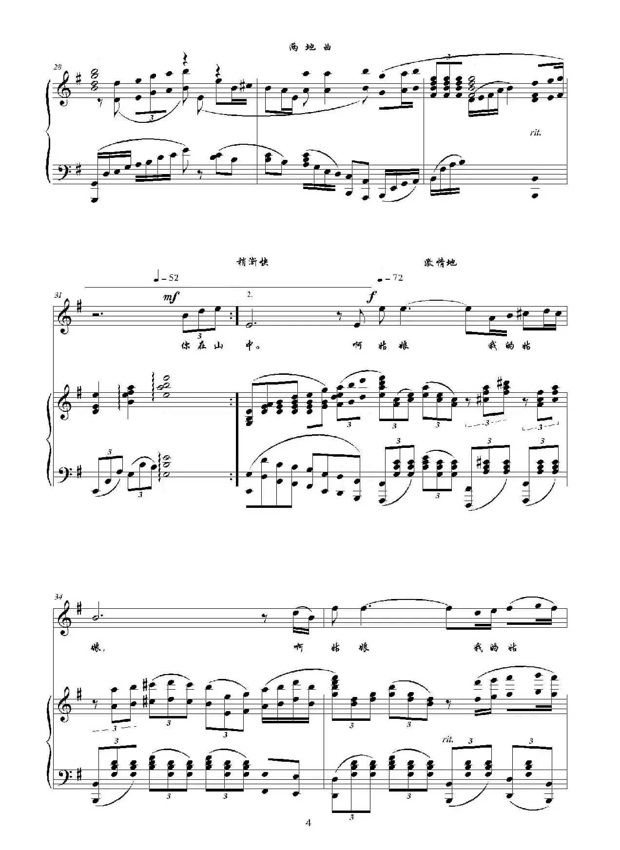 两地曲（G调正谱）