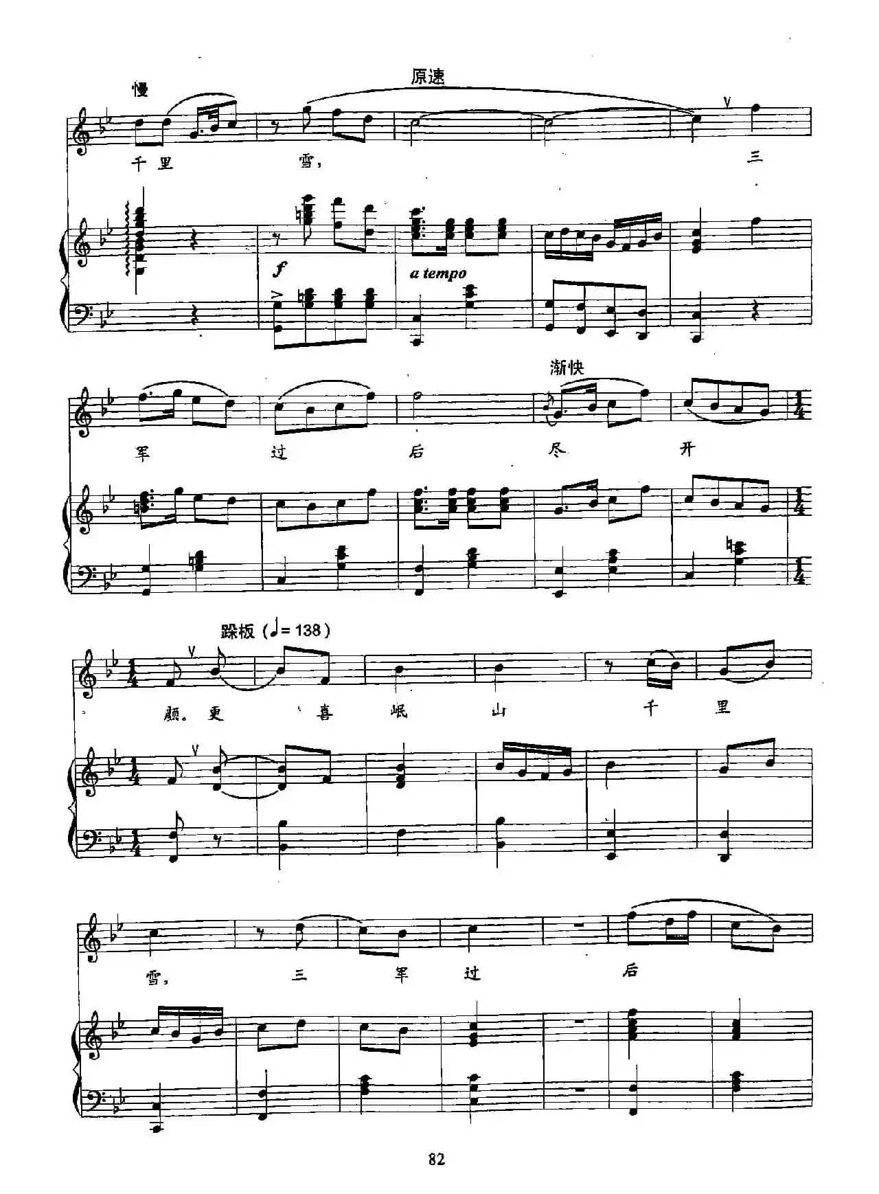 16七律·长征（双谱）