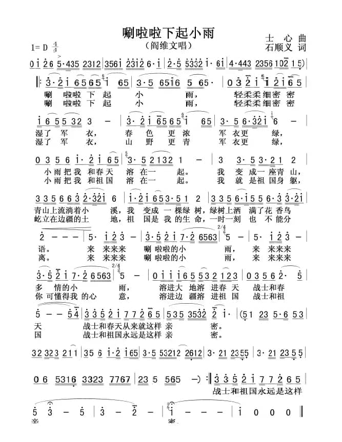 唰啦啦下起小雨