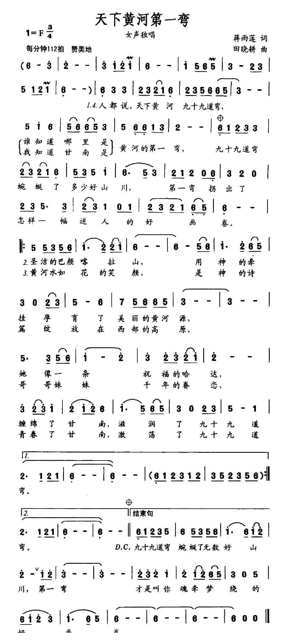 天下黄河第一弯