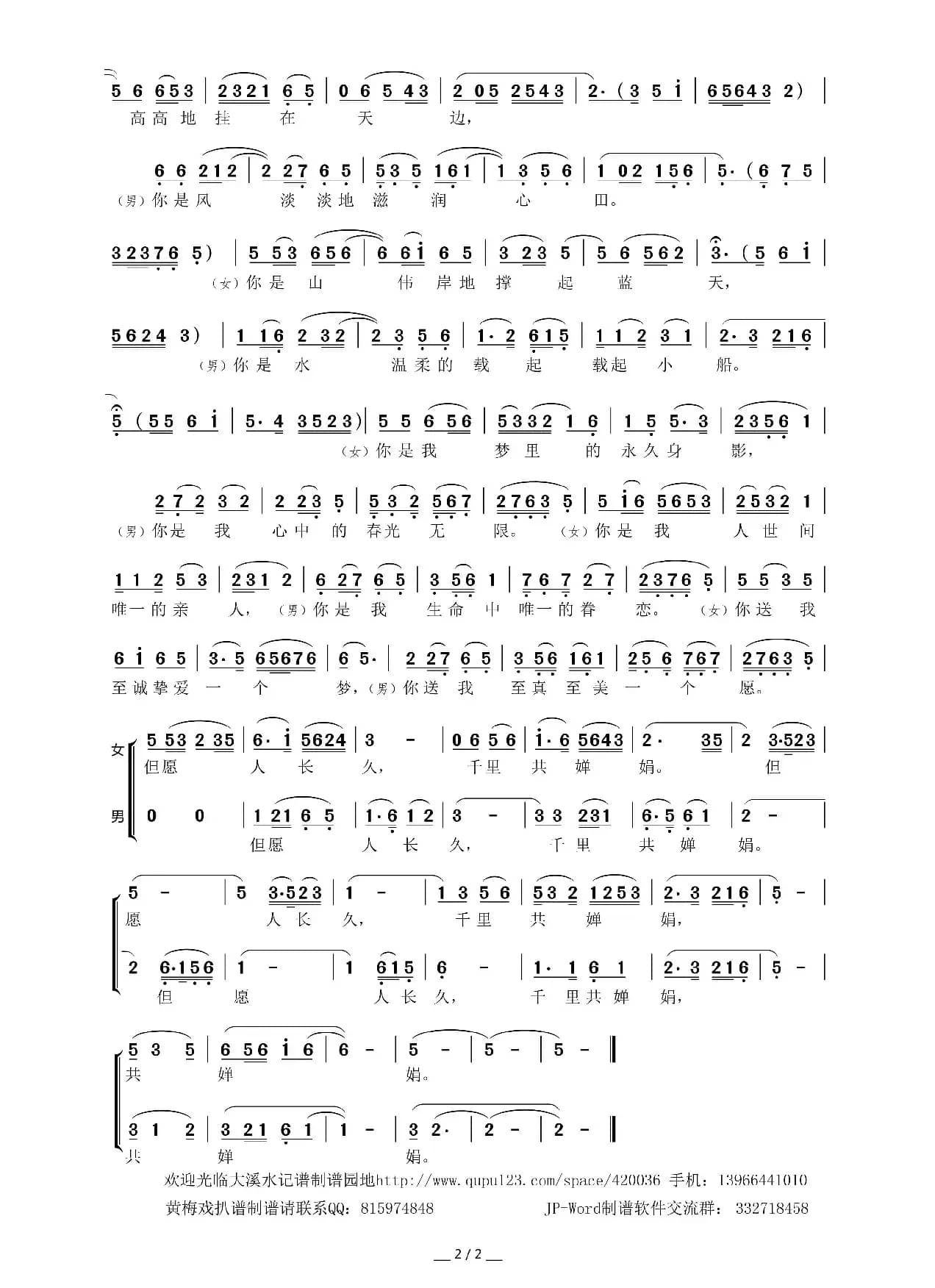 淡淡窗纱映身影（黄梅戏《家》选段）