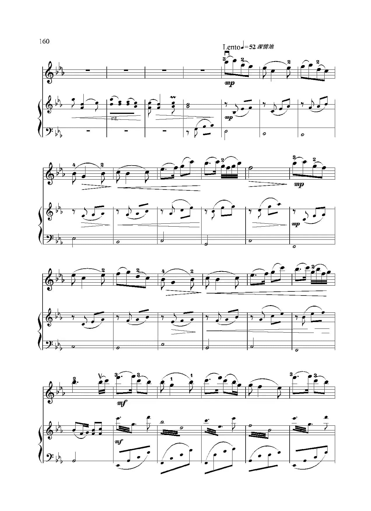 难忘慈母情（小提琴独奏+钢琴伴奏）