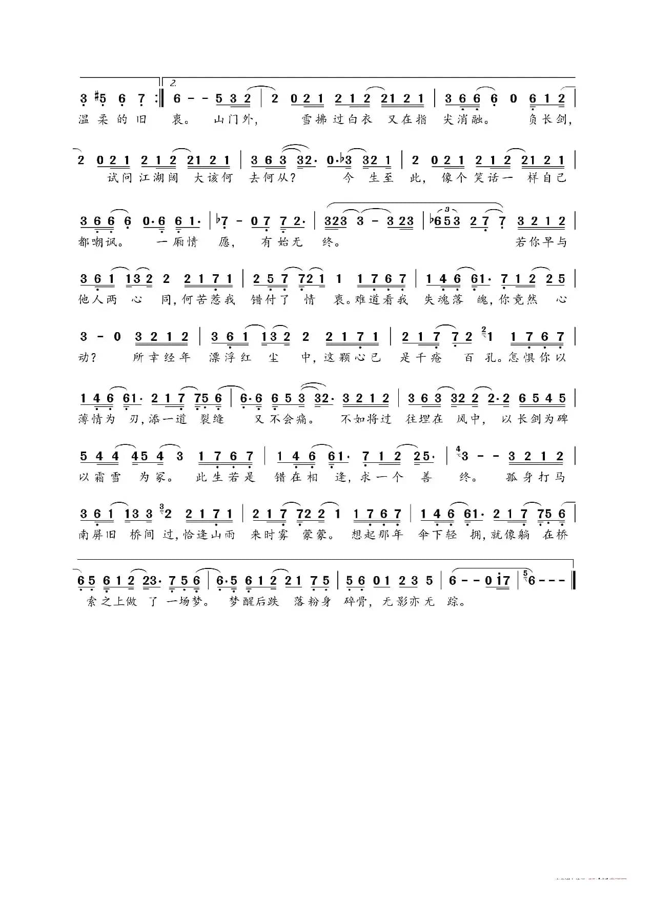 我的一个道姑朋友（2019年新版）