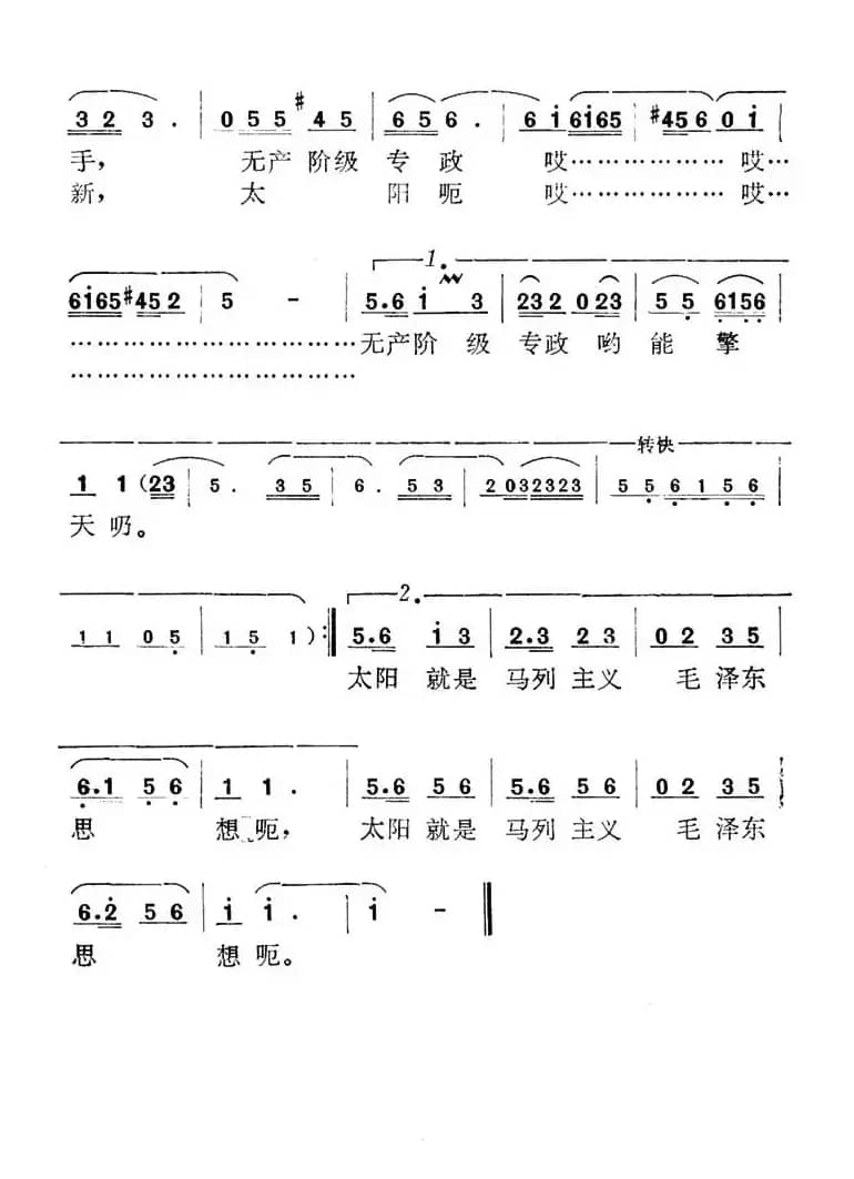 道路宽哟太阳亮