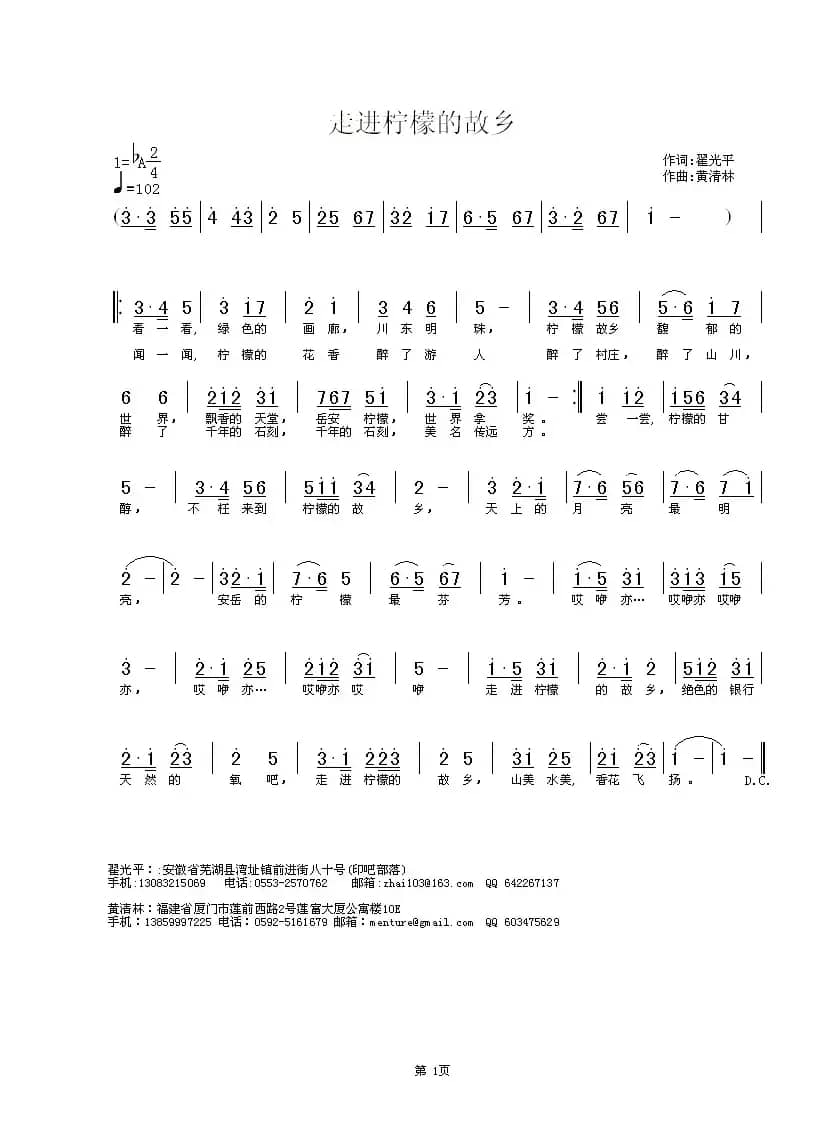 走进柠檬的故乡