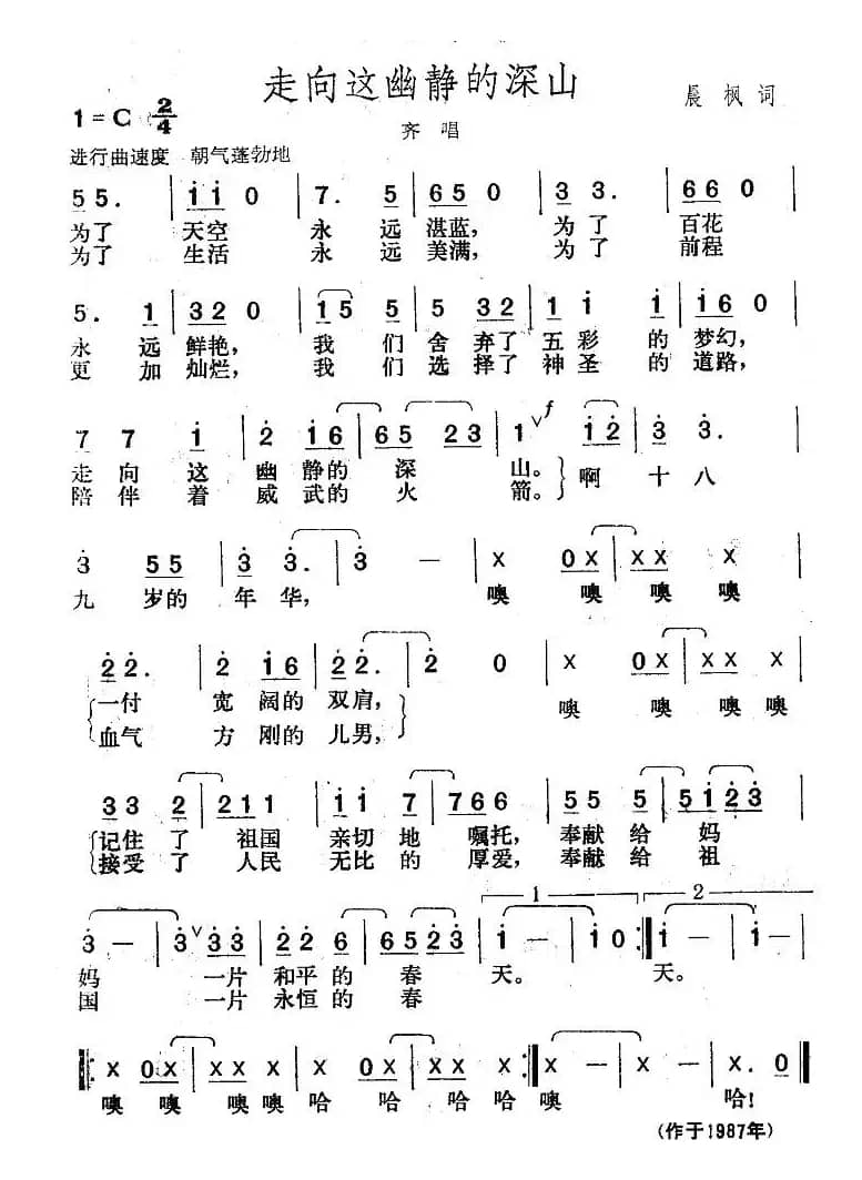 走向这幽静的深山