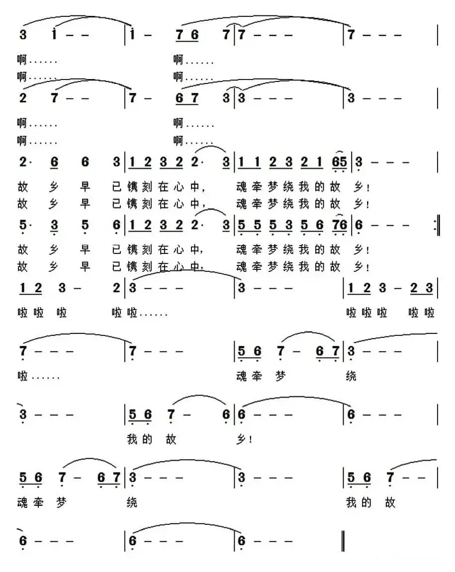 故乡情（季夏词 雷渡曲）