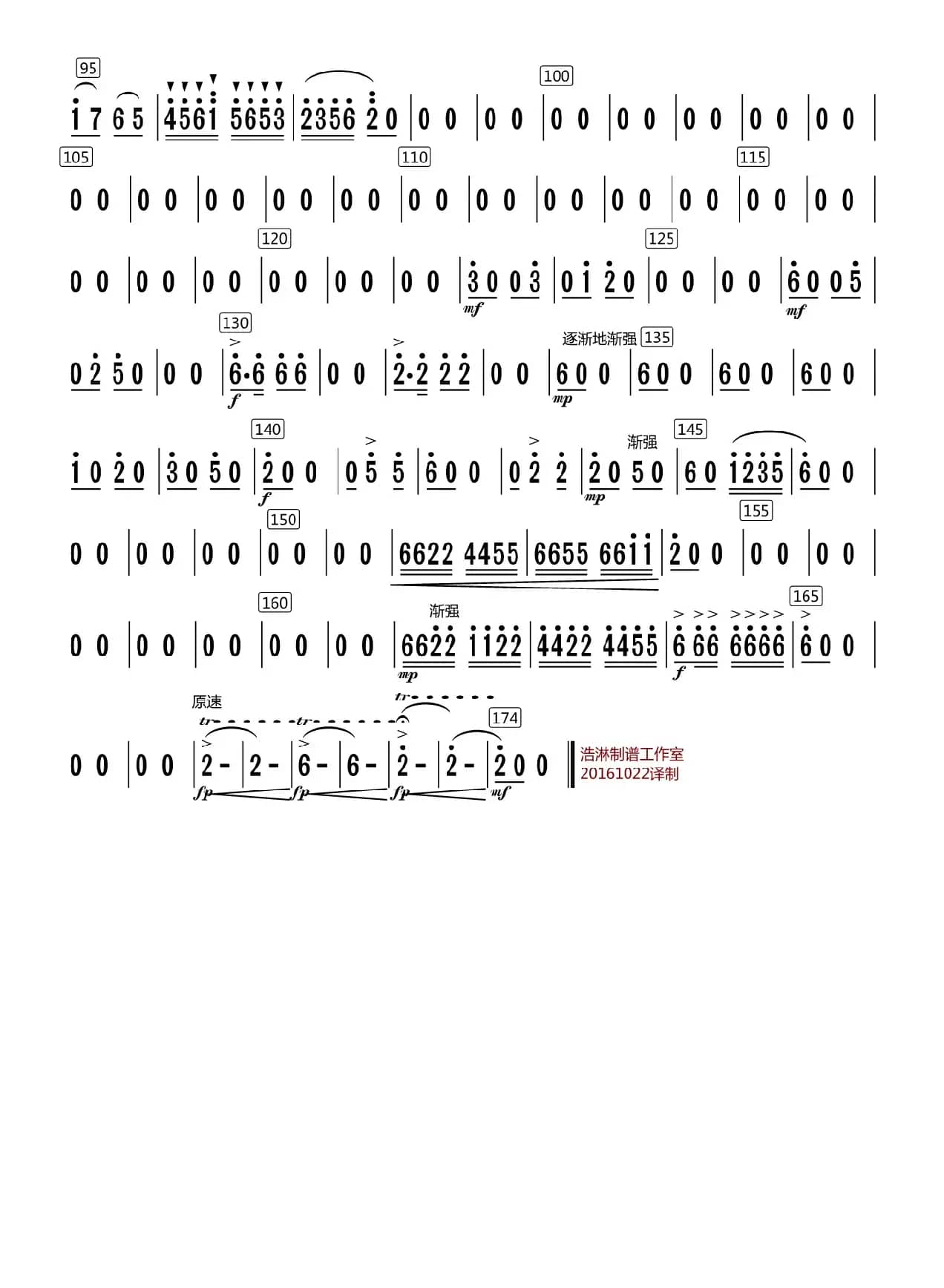 黄土情（笛子分谱）