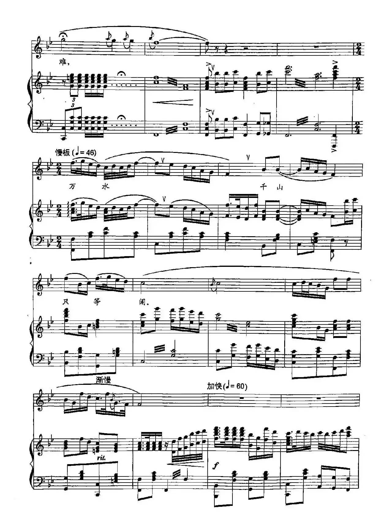 16七律·长征（双谱）