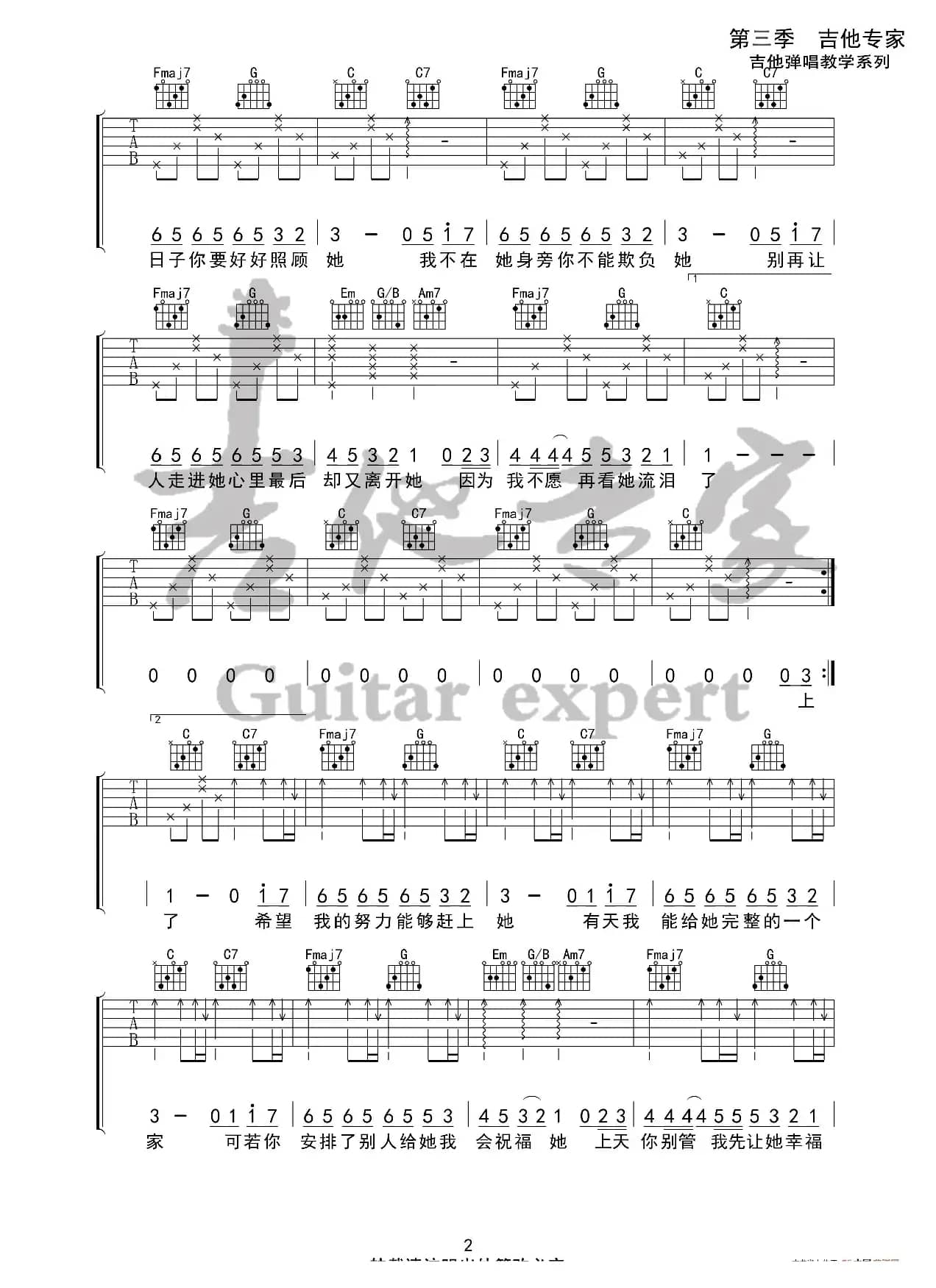 阿拉斯加海湾 原版吉他谱